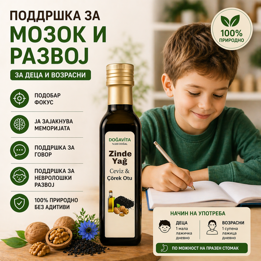 ZİNDE YAĞI – Природна храна За Развој на Мозокот